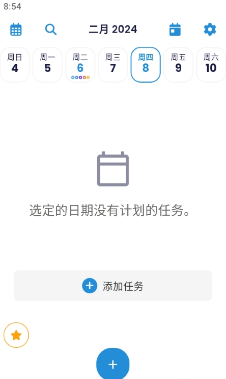 Prosper时间轴日程规划4