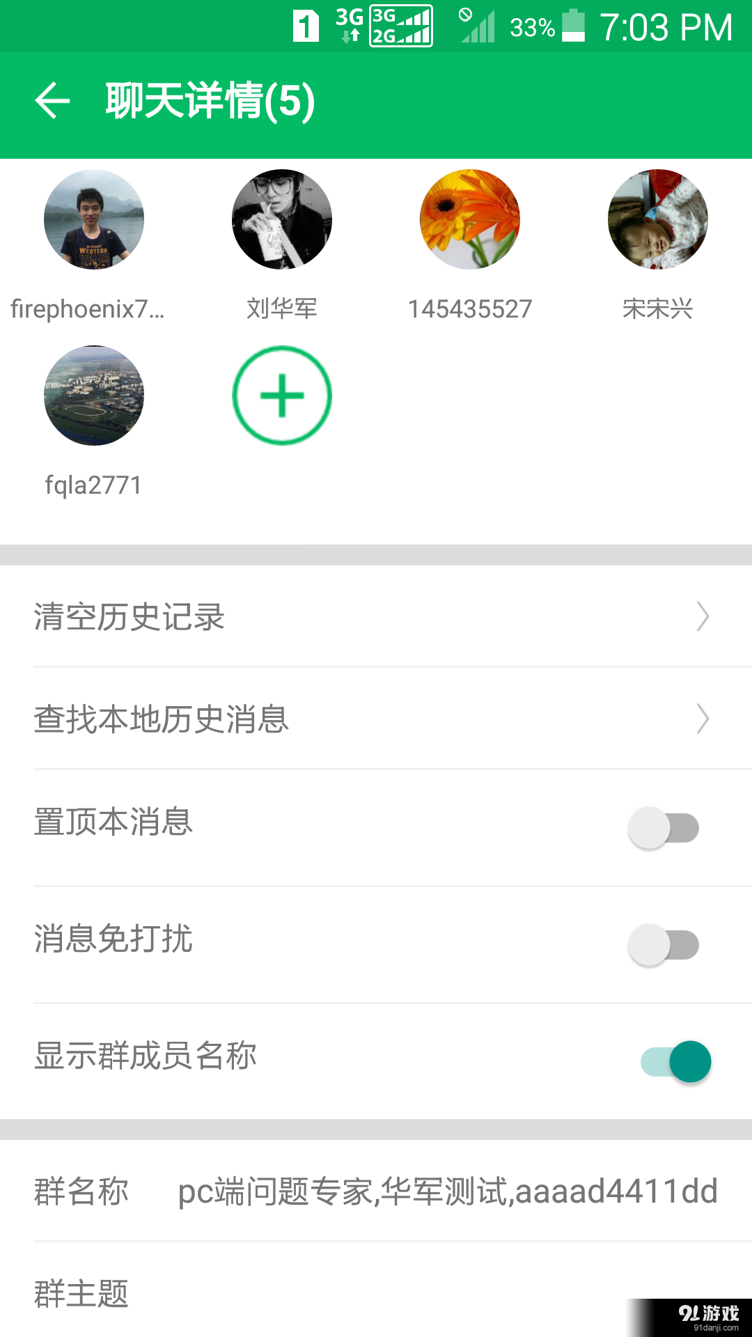 QChat2