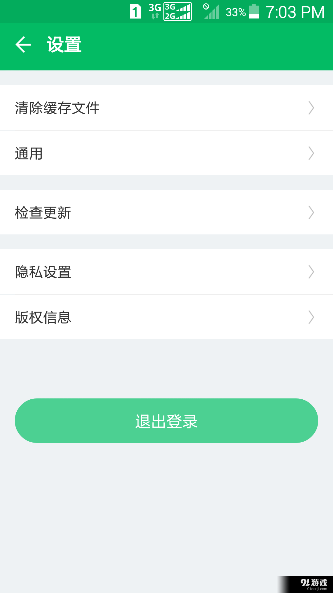 QChat4