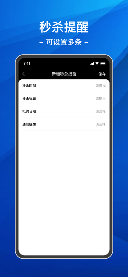 悬浮时钟连点器苹果版4
