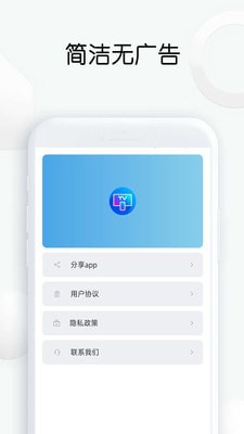快传投屏3
