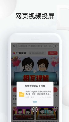 快传投屏4