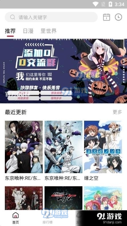 omofun播放器正式版下载1