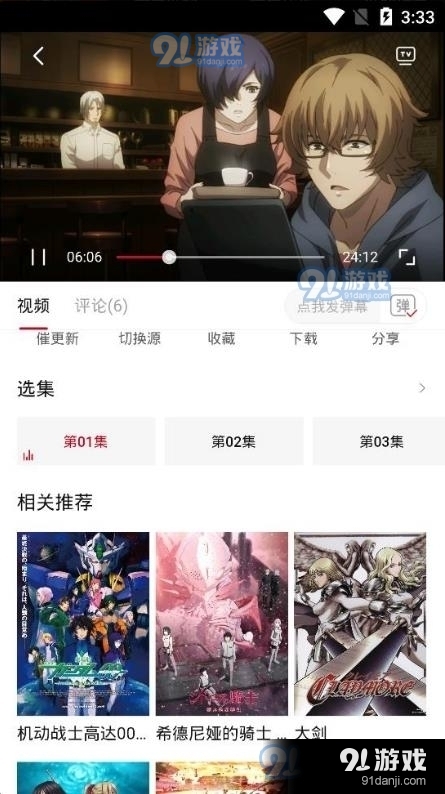 omofun播放器正式版下载2