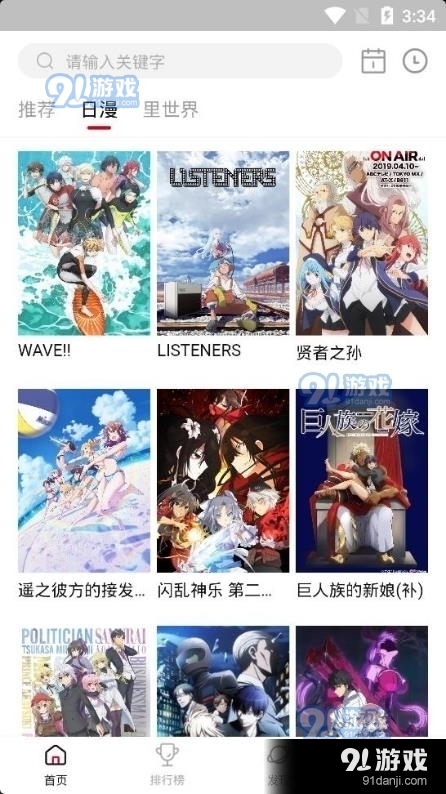 omofun播放器正式版下载3