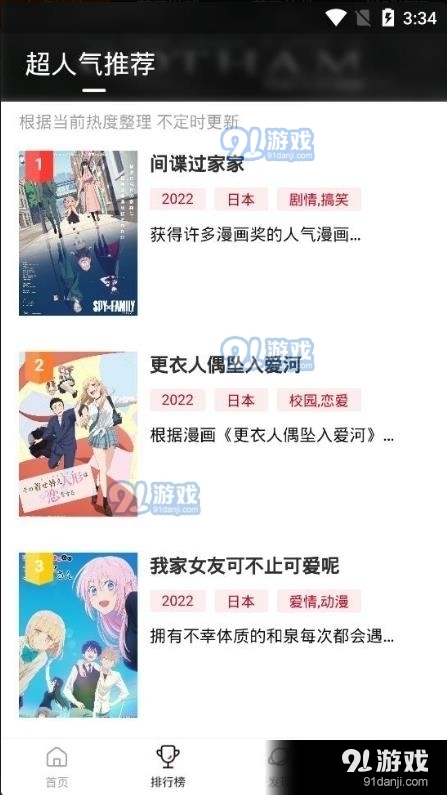 omofun播放器正式版下载4
