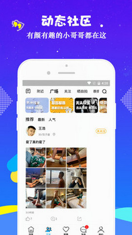 同志小视频3