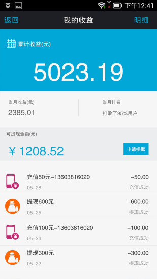 微录客4