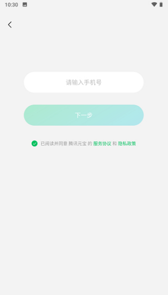 腾讯元宝app怎么创建自己的智能体