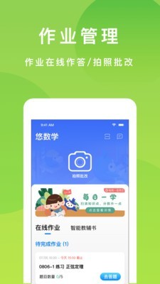 悠数学3