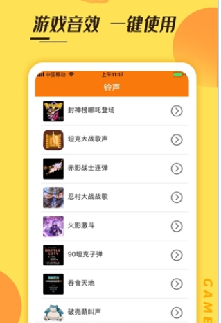 悟饭掌悦Pro1