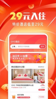 OYO酒店3