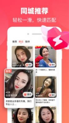 心动牵手3