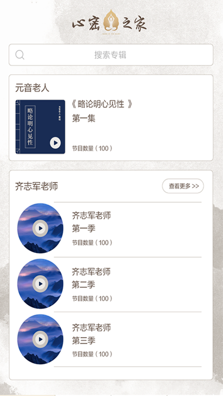 心听2
