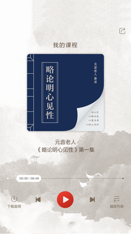 心听3