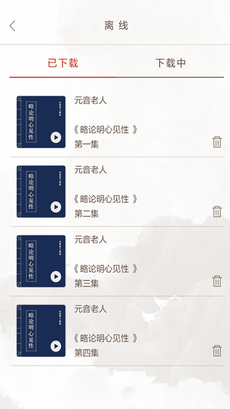 心听4
