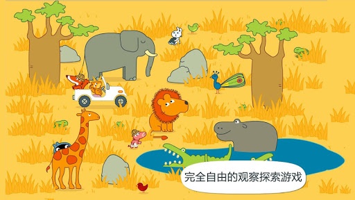 Pango捉迷藏4