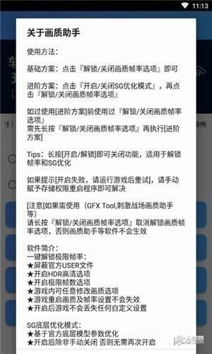和平精英国际服过检多功能辅助3
