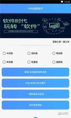 和平精英国际服过检多功能辅助4