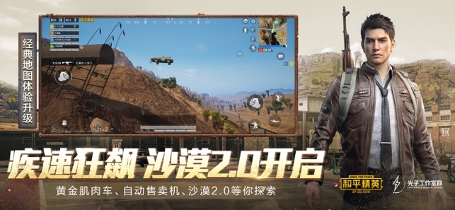 和平精英(海岛地图2.0)2