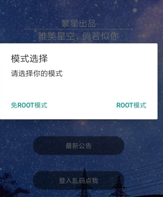 和平精英国服心柔繁星科技1