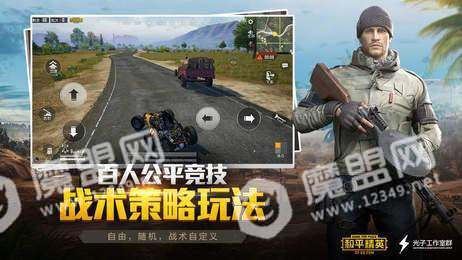 和平精英冰痕辅助1