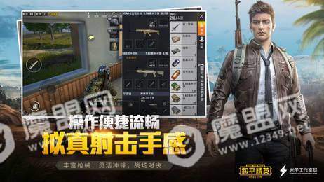 和平精英冰痕辅助2