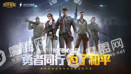 和平精英冰痕辅助3