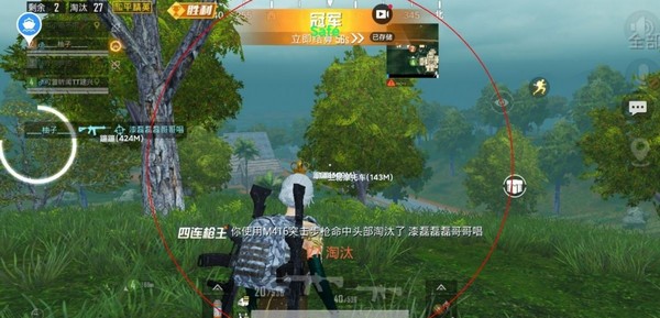和平精英内部挂1