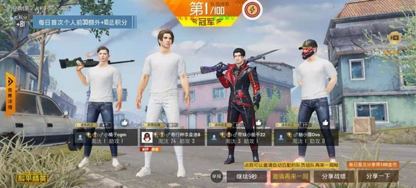 和平精英内部挂3