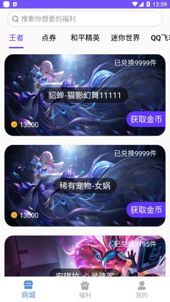 和平精英免费皮肤2