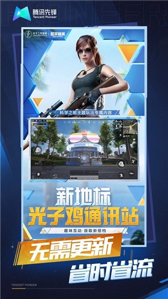 和平精英云游戏20233