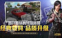 和平精英专属机型灵敏度1