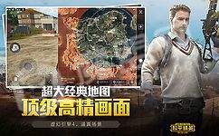 和平精英专属机型灵敏度2