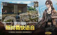 和平精英专属机型灵敏度3