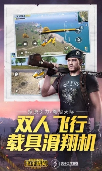 和平精英专业解封软件v1.4.0手机版1