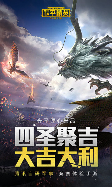 和平精英一键压枪v1.01