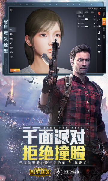和平精英一键压枪v1.02