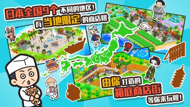 悠闲箱庭1