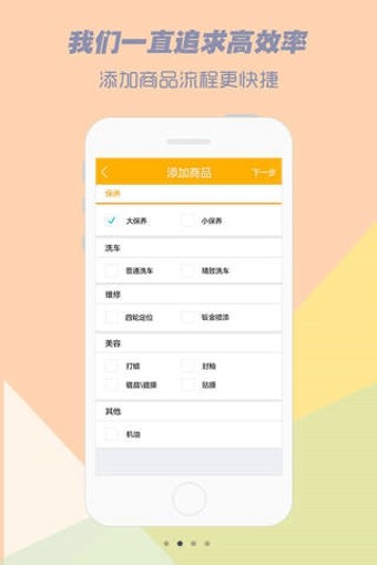 慧车宝商家版1