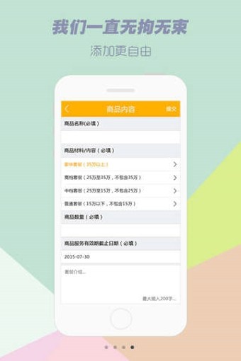 慧车宝商家版3