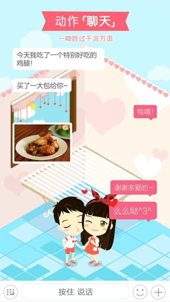 想你2