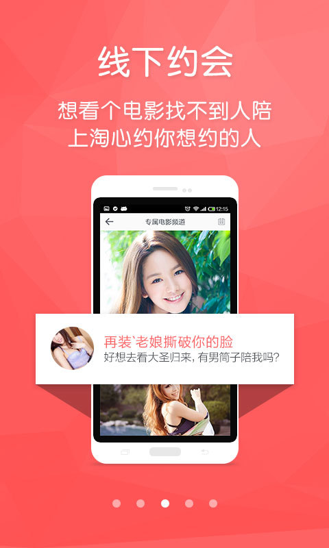情愫社交2