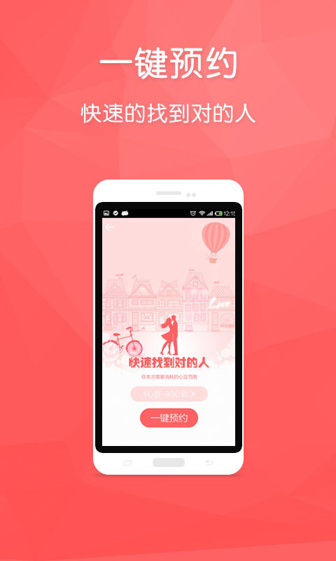 情愫社交3