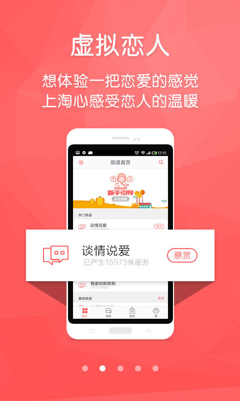 情愫社交4