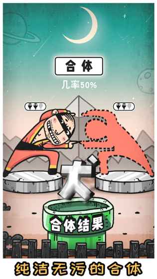 愚公移山3智叟的反击1