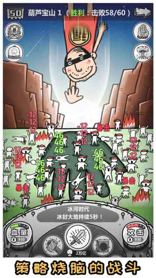 愚公移山3智叟的反击3