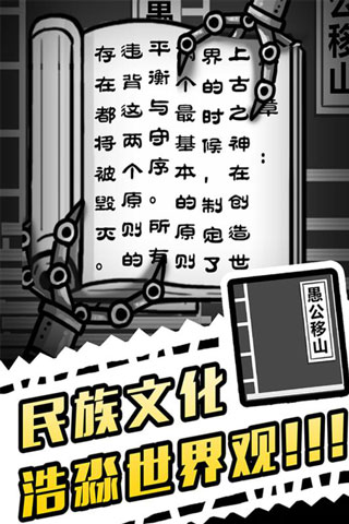 愚公移山32