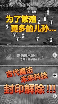 愚公移山:首款放置类游戏4