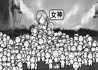愚公移山完美版1